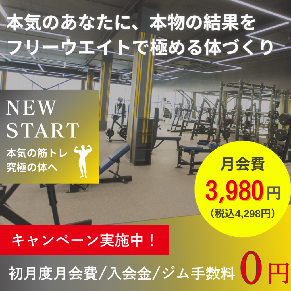 フィットネスジム LP